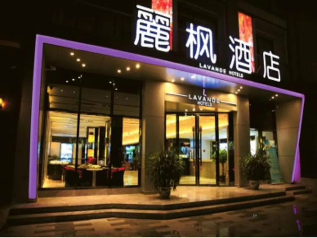 Beijing Lavande Hotel Shunyi Subway Station Branch