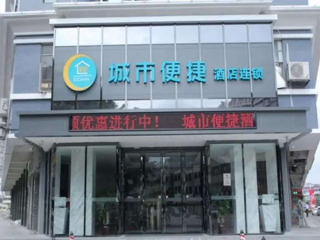 City Comfort Inn Zhongshan Lihe Square Walmart Branch City Comfort Inn Zhongshan Lihe Square Walmart Branch