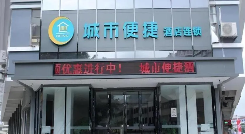 City Comfort Inn Zhongshan Lihe Square Walmart Branch