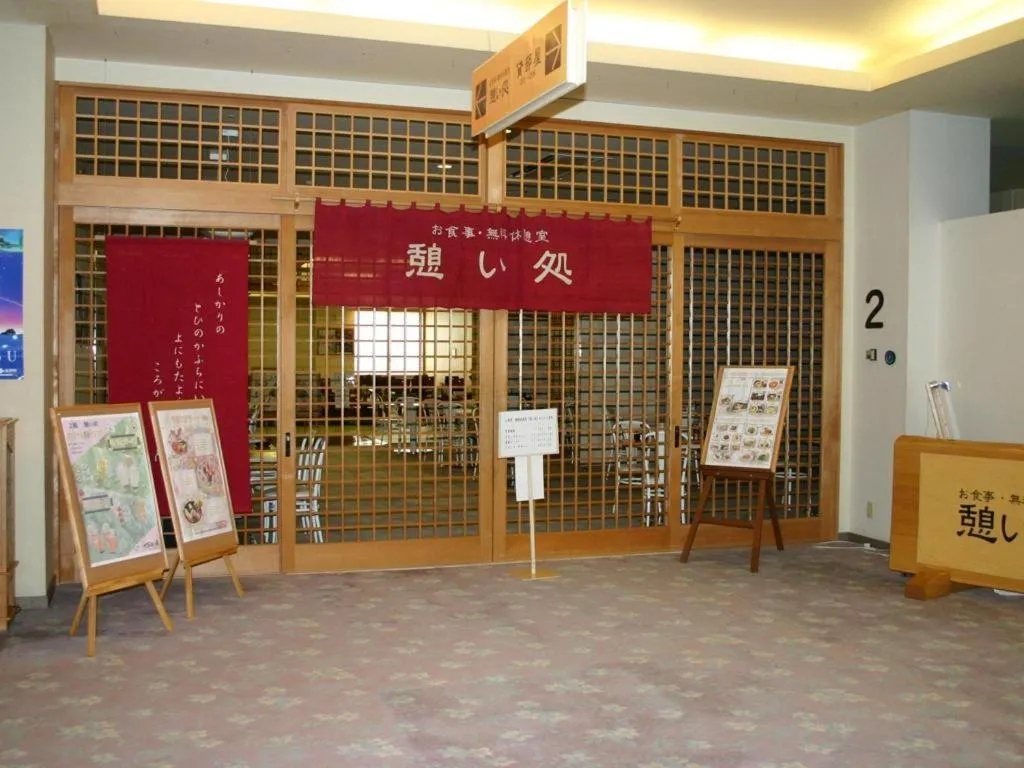 Hokkaido Futomi Meisen Manyo no Yu