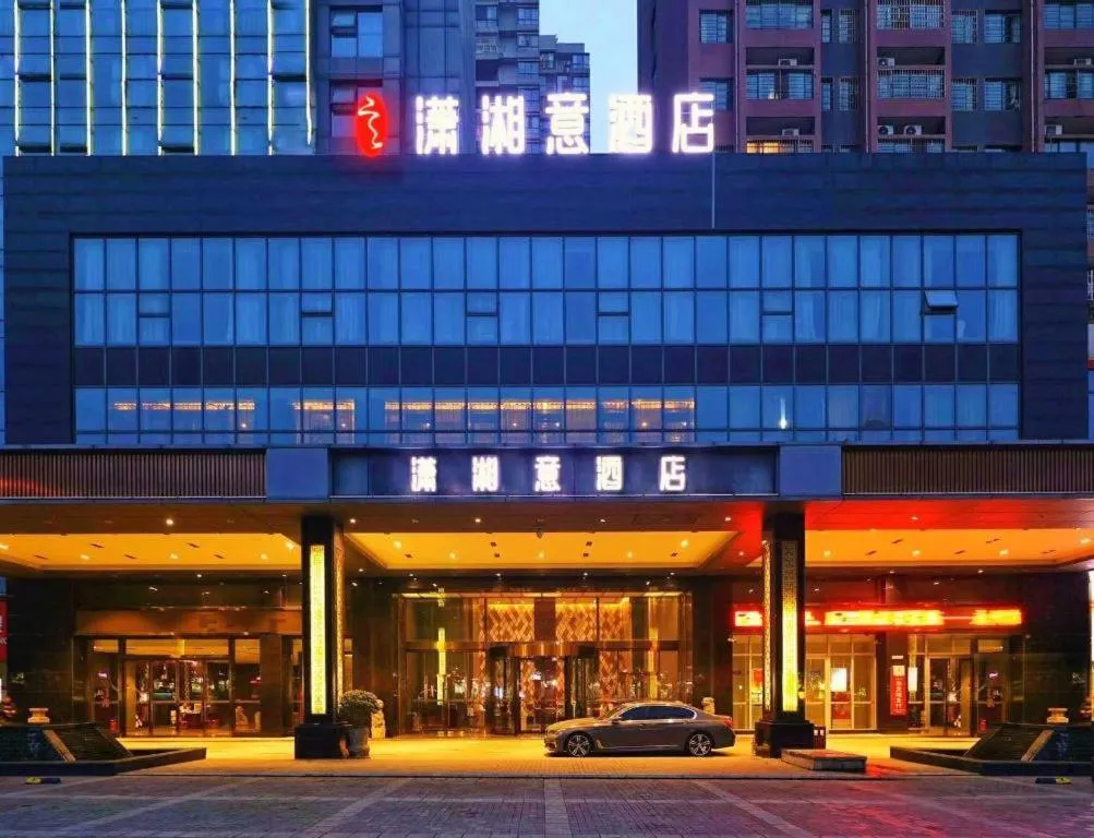 Yongzhou Chuang Fa Cheng XiaoXiangYi Hotel