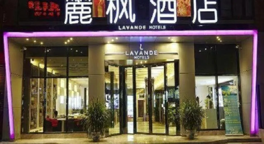 Lavande Hotel Yantai Train Station Branch