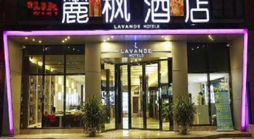 Lavande Hotel Yantai Train Station Branch