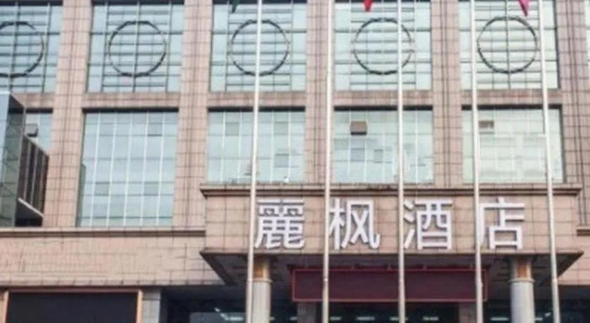 Lavande Hotel Shijiazhuang Museum Branch