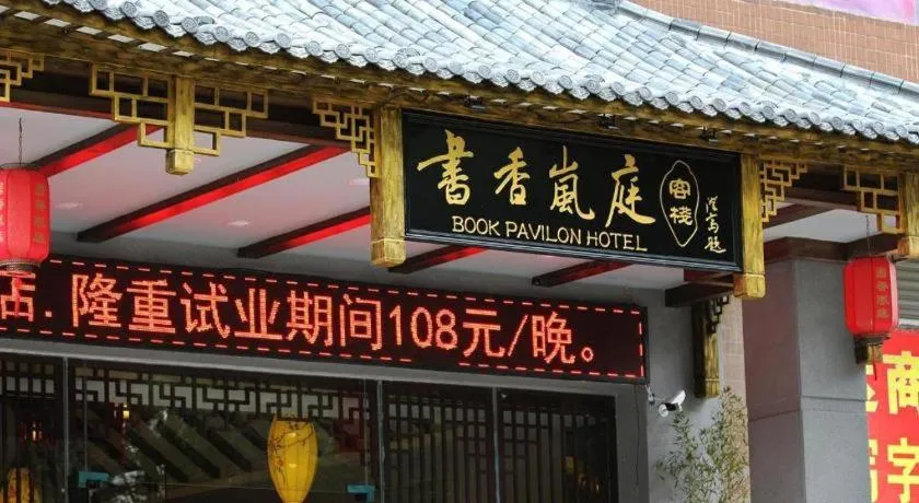 BOOK PAVILION HOTEL