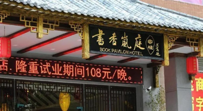 BOOK PAVILION HOTEL