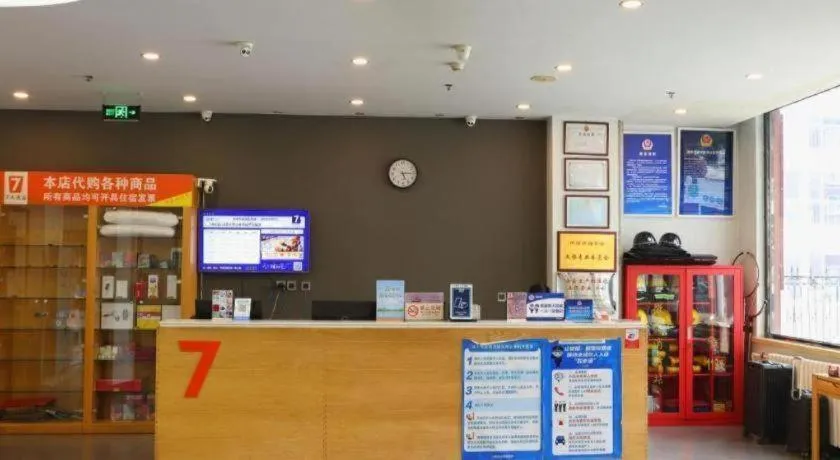 7 Days Premium Beijing Dabaotai Metro Station Luhua Road