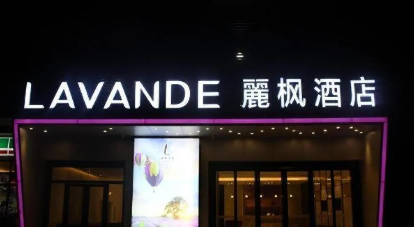 Lavande Hotel Jinan Quancheng Road Baotu Spring Branch