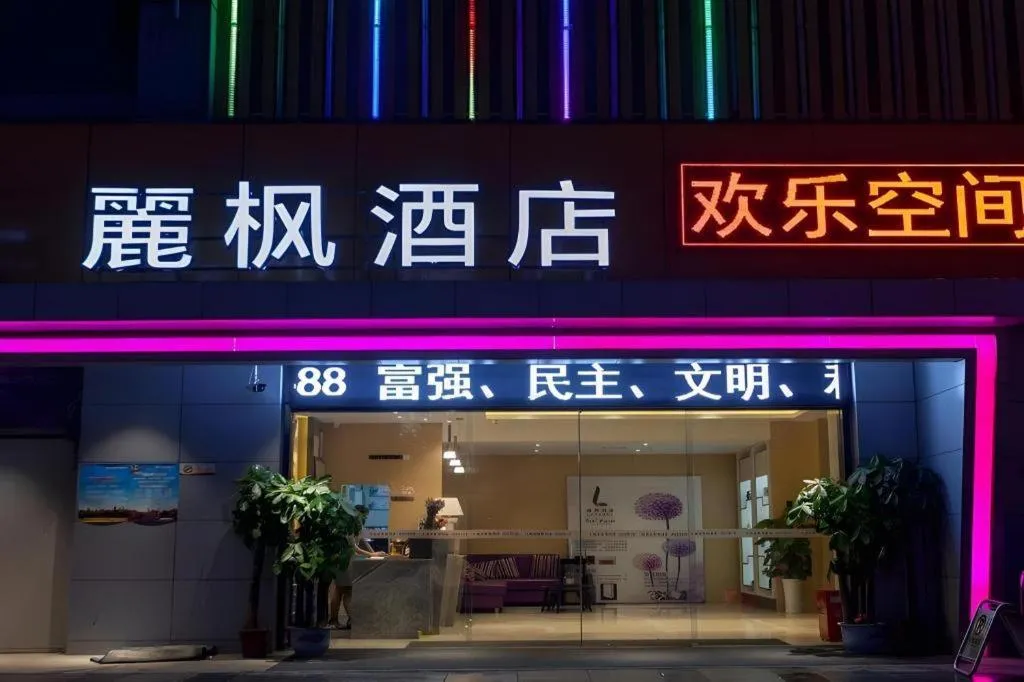Lavande Hotel Wuhan Jianghan Road Subway Station