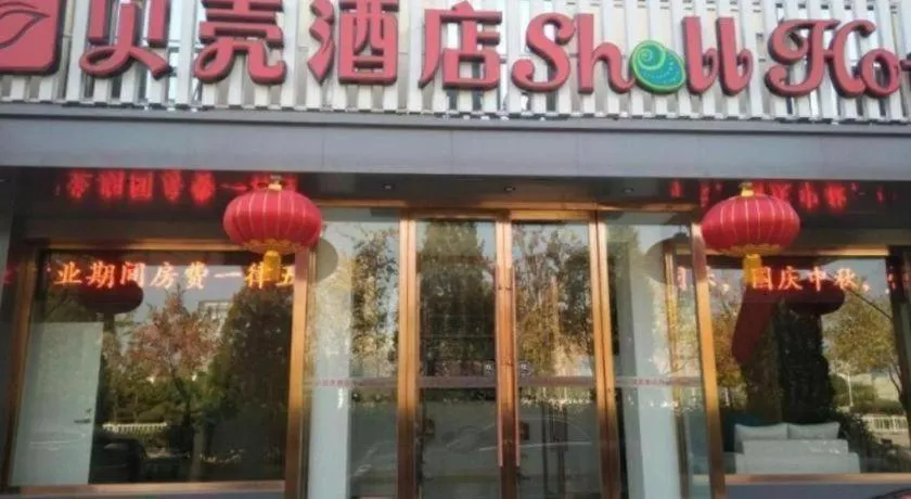 Shell Shuozhou Shuocheng District West Zhenhua Street Renmin Square Hotel