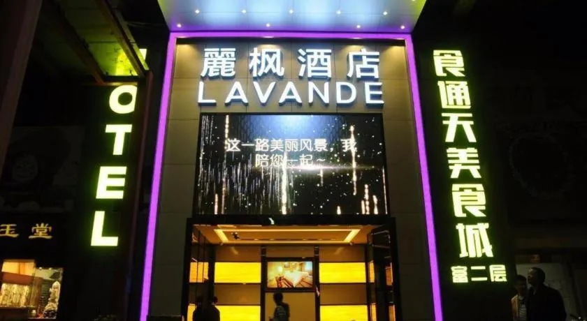 Lavande Hotel Guangzhou Shangxiajiu Pedestrian Street Hualin Temple Metro Station