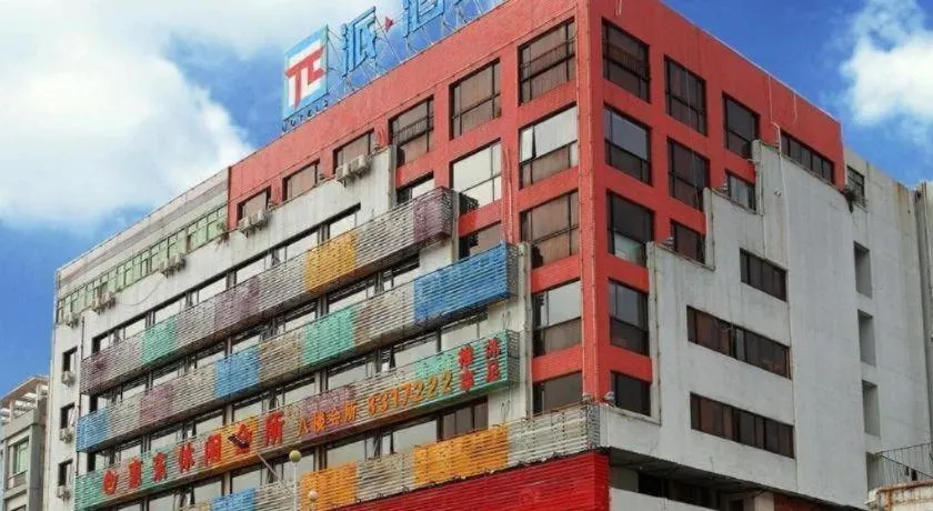 Pai Hotel Tianjin Binguan Metro Station Municipal Government