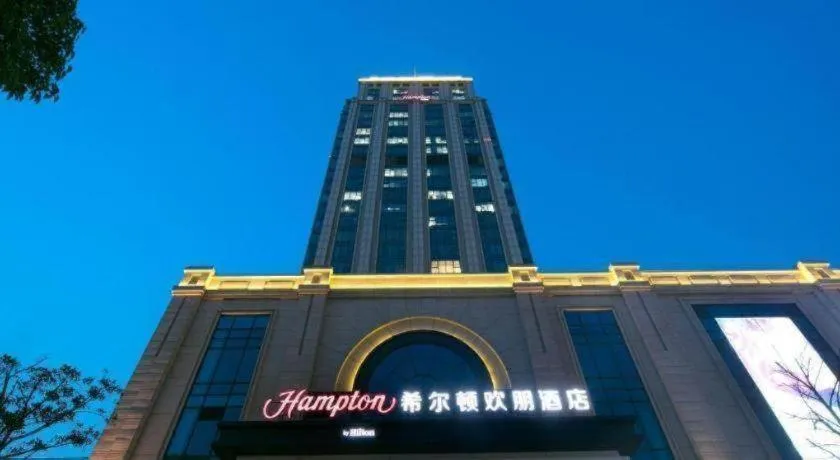 Hampton by Hilton Suzhou XiangCheng