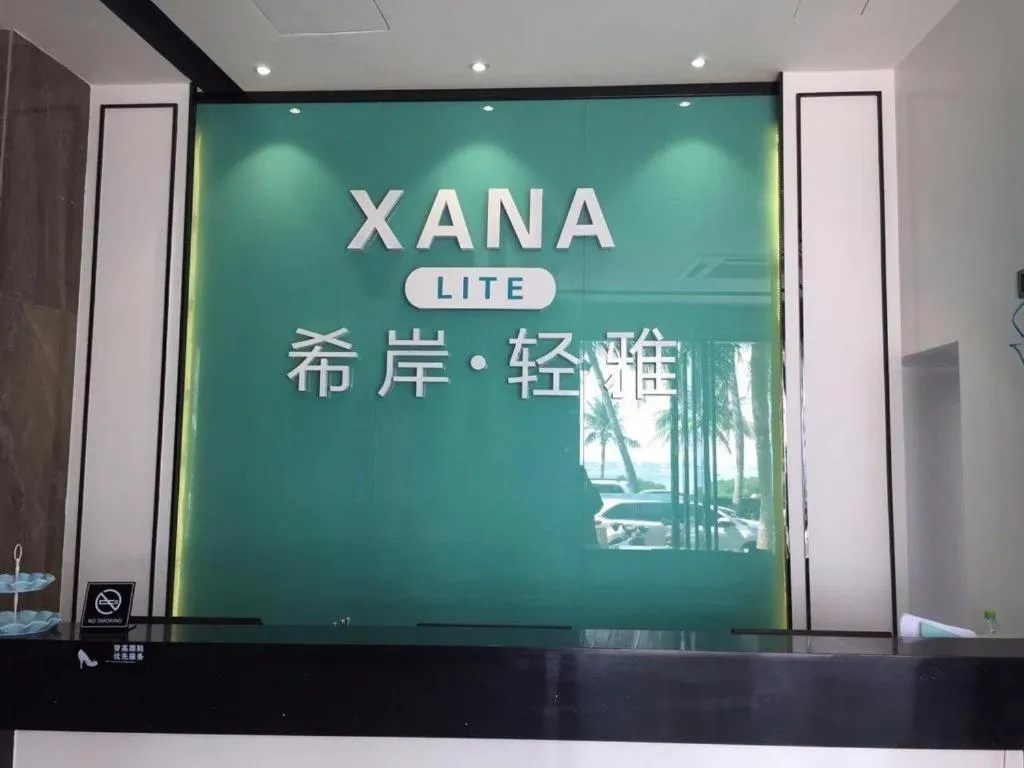 Xana Lite Zhanjiang Guanhai Corridor
