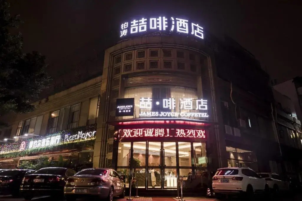 James Joyce Coffetel Guangzhou Dongxiaonan Metro Station Branch James Joyce Coffetel Guangzhou Dongxiaonan Metro Station Branch