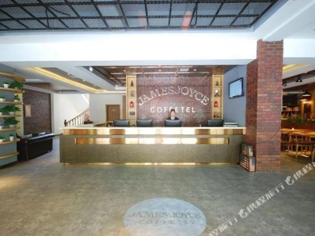 James Joyce Coffetel Lushan Scenic Spot Guling Street Branch