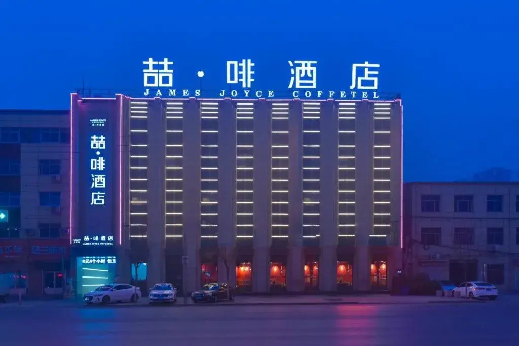 James Joyce Coffetel Baoding Gaobeidian Railway Station Branch James Joyce Coffetel Baoding Gaobeidian Railway Station Branch