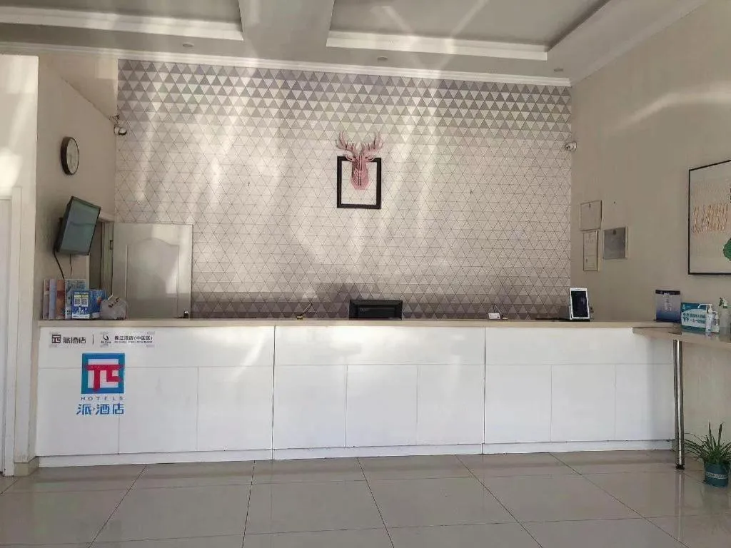 PAI Hotel Beijing Capital International Airport Linhe Development Zone