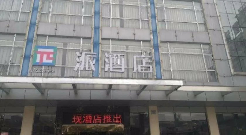 PAI Hotel Guangzhou North Gate of Chimelong Zoo