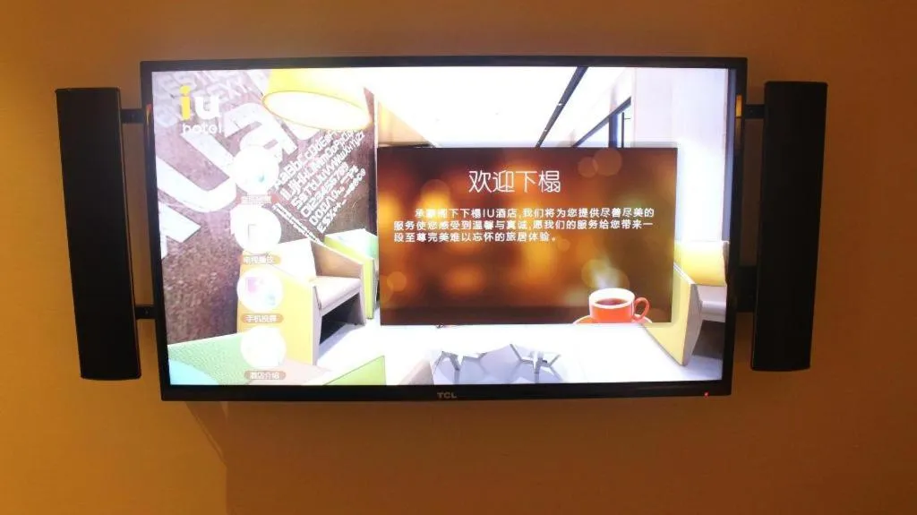 IU Hotels Guangzhou South High Speed Rail Station