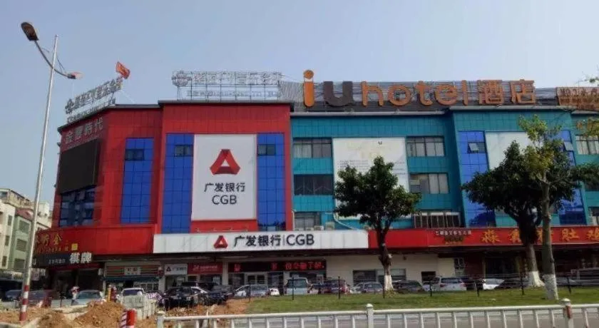 IU Hotels Guangzhou South High Speed Rail Station