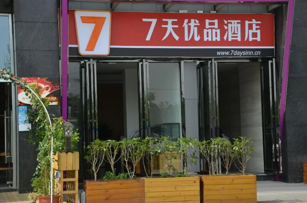 7Days Premium Chengdu New Century Global Centre New Exhibiton Branch