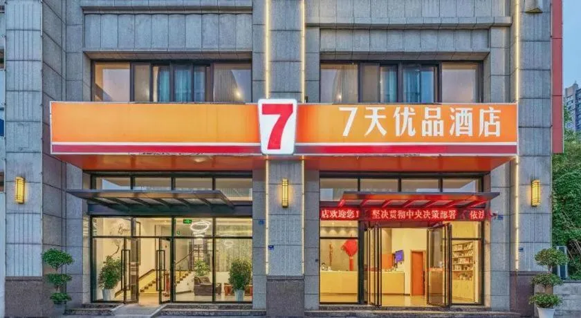 7Days Premium Nanjing Olympic Sports International Exhibition Center