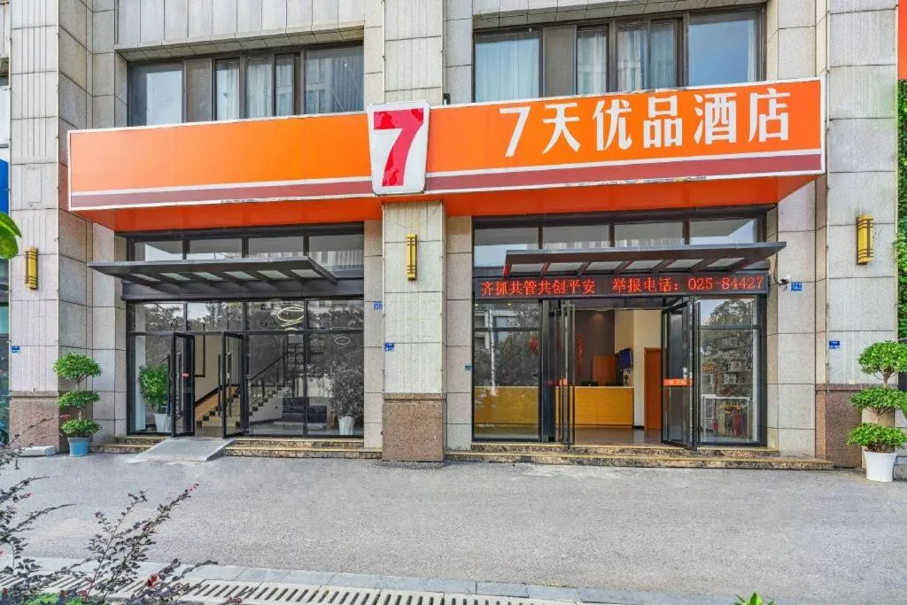 7Days Premium Nanjing Olympic Sports International Exhibition Center