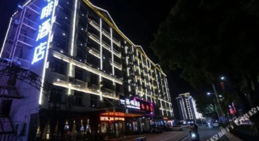 James Joyce Coffetel Nanchang West Station Nanchang University