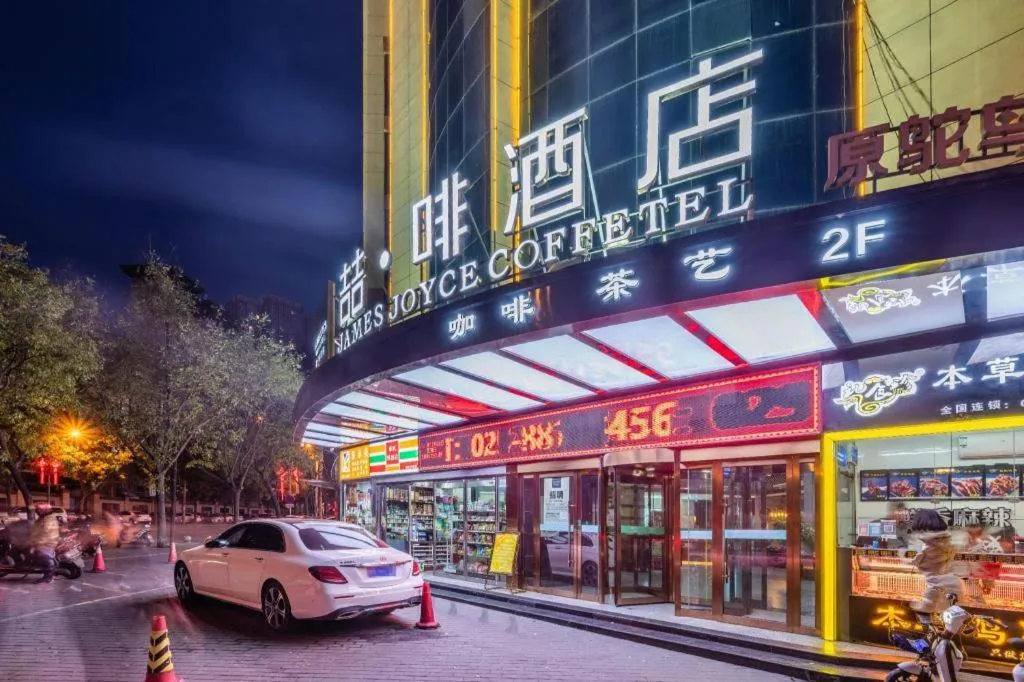 James Joyce Coffetel Xi'an Laochenggen Hongmiaopo Metro Station