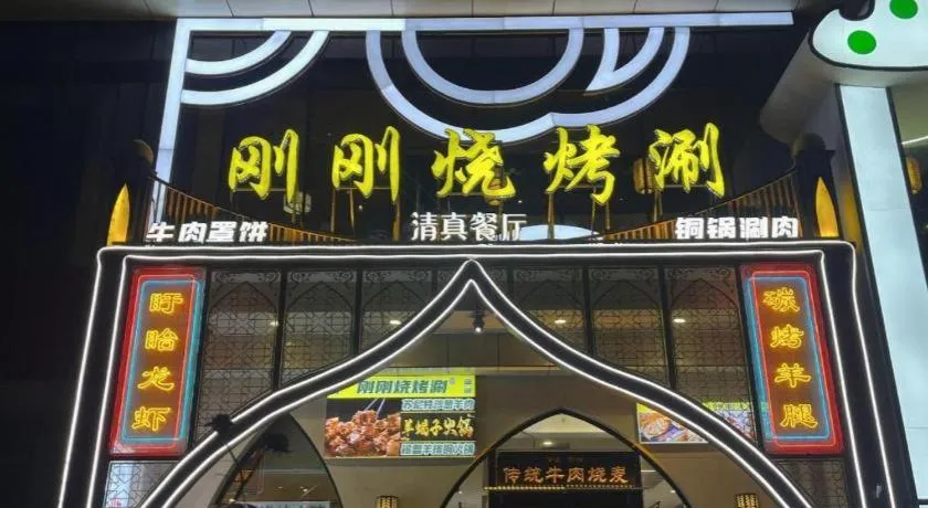 James Joyce Coffetel Shijiazhuang Century Park Shiji Huamao