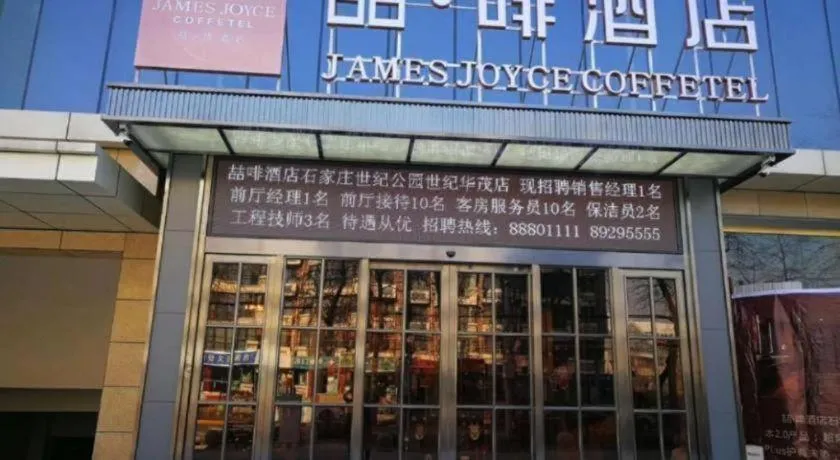 James Joyce Coffetel Shijiazhuang Century Park Shiji Huamao