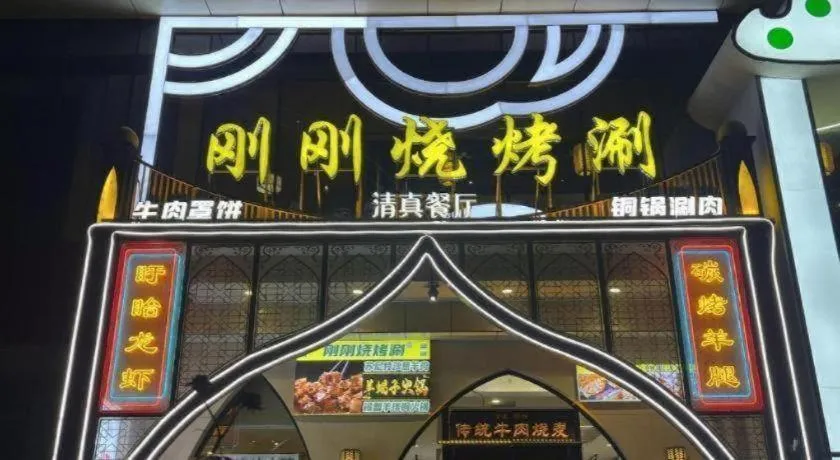 James Joyce Coffetel Shijiazhuang Century Park Shiji Huamao