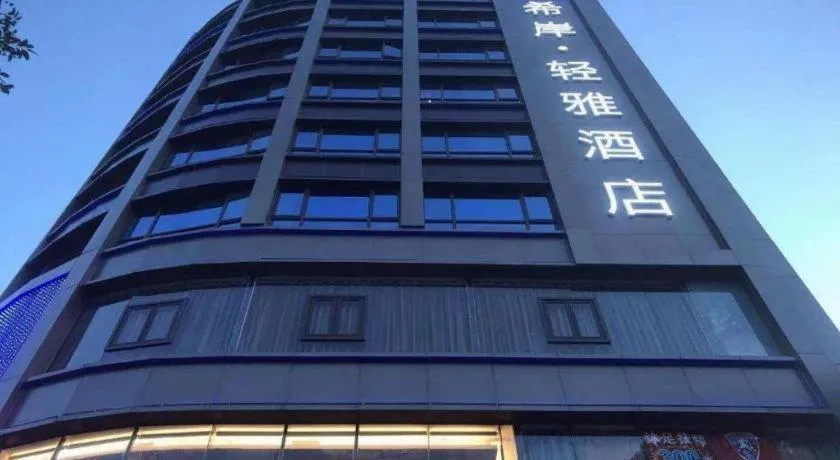 Xana Lite Guangzhou Shixi Metro Station