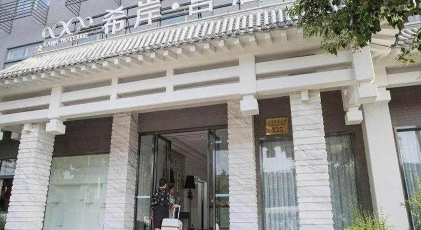 Xana Hotelle Xi'an GONG IP South Gate of Zhonglou