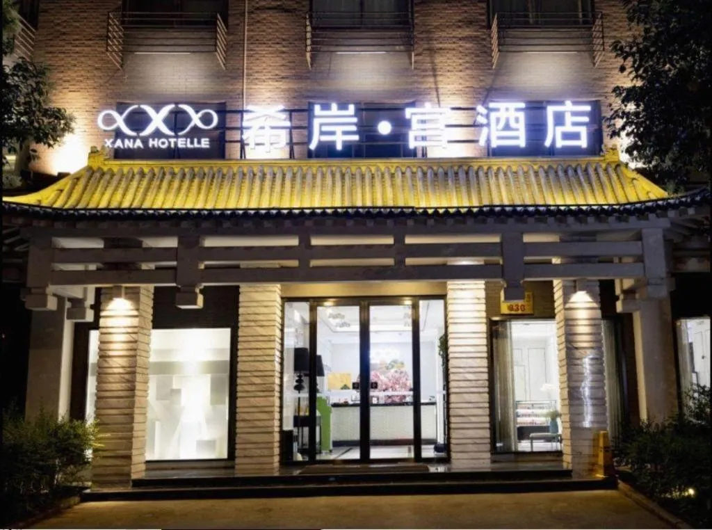 Xana Hotelle Xi'an GONG IP South Gate of Zhonglou