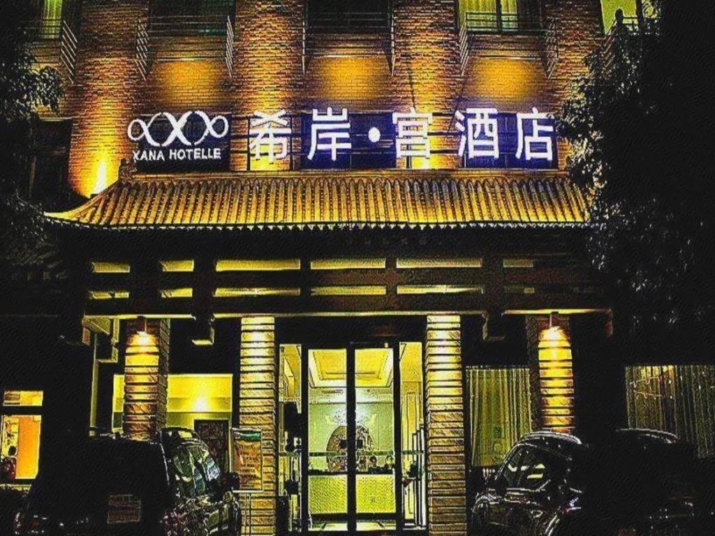 Xana Hotelle Xi'an GONG IP South Gate of Zhonglou