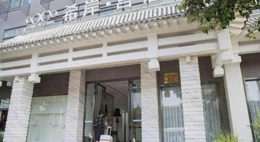 Xana Hotelle Xi'an GONG IP South Gate of Zhonglou