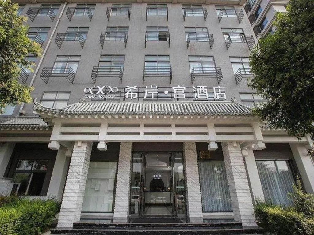 Xana Hotelle Xi'an GONG IP South Gate of Zhonglou