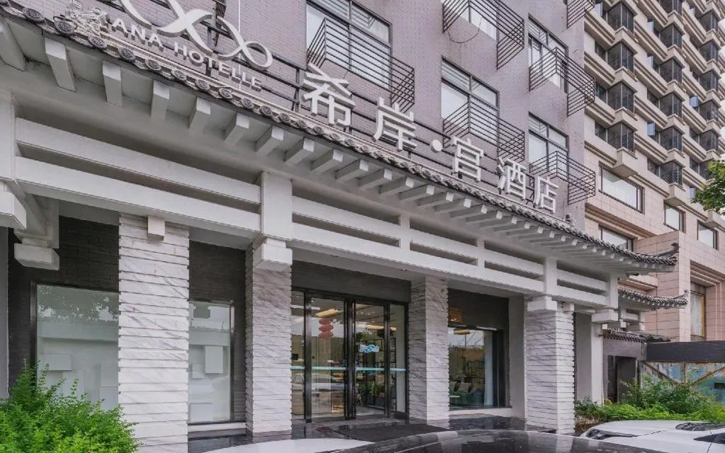 Xana Hotelle Xi'an GONG IP South Gate of Zhonglou