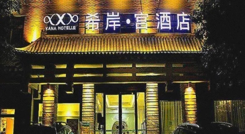 Xana Hotelle Xi'an GONG IP South Gate of Zhonglou