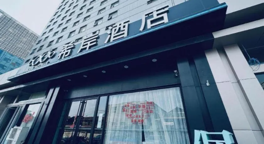 Xana Hotelle Jinan Daminghu North Gate