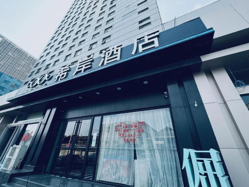 Xana Hotelle Jinan Daminghu North Gate