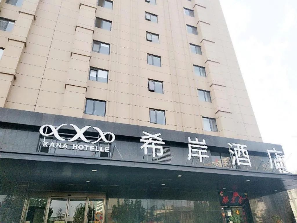 Xana Hotelle Jinan Daminghu North Gate