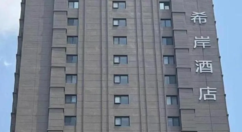 Xana Hotelle Jinan Daminghu North Gate