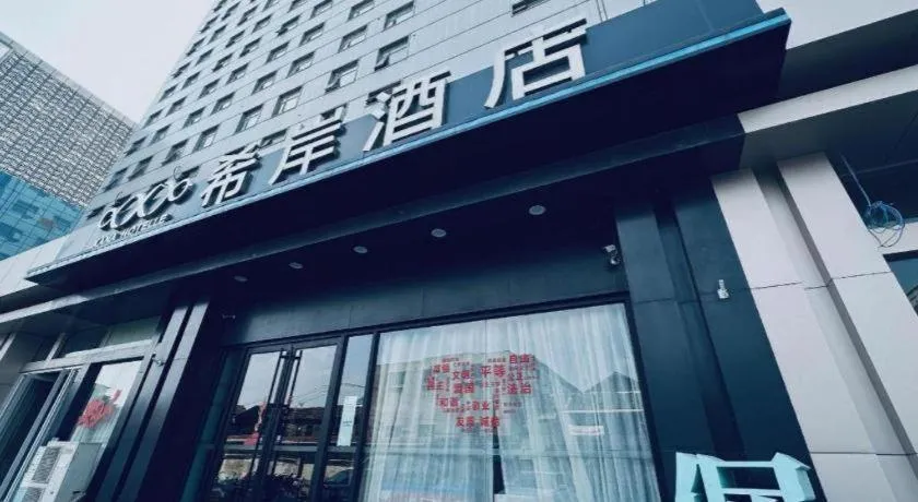 Xana Hotelle Jinan Daminghu North Gate