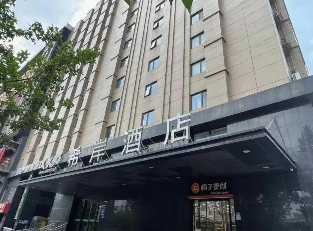 Xana Hotelle Jinan Daminghu North Gate