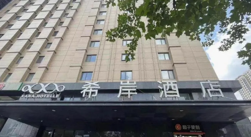 Xana Hotelle Jinan Daminghu North Gate