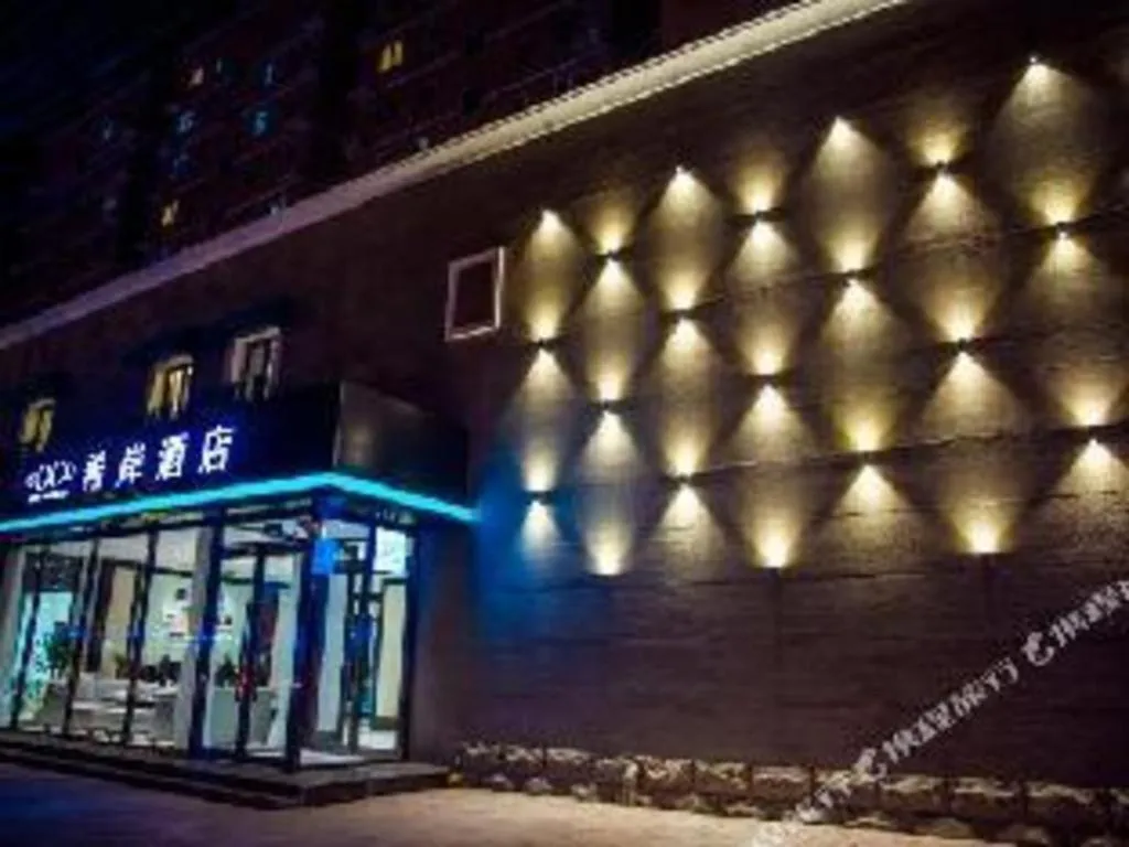 Xana Hotelle Beijing Olympic Park South Lishuiqiao Metro Station