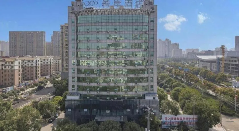 Xana Lite Yichun Fengcheng Municipal Government Branch